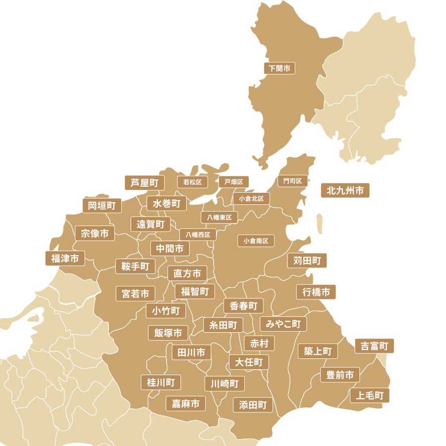 北九州市・宗像市・行橋市・田川市・飯塚市・中間市・福津市・直方市・古賀市・宮若市・嘉麻市・豊前市・下関市・遠賀郡(芦屋町・水巻町・岡垣町・遠賀町)・鞍手郡(鞍手町・小竹町)・京都郡(苅田町・みやこ町)・田川郡(香春町・添田町・糸田町・川崎町・大任町・赤村・福地町)・築上郡(築上町・吉富町)へクルマ出張買取査定いたします